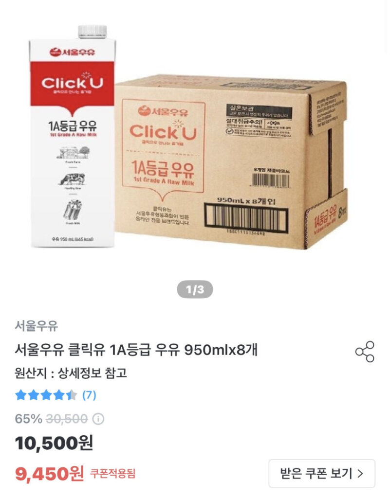 Sữa tiệt trùng Seoul Milk Click Milk 950ml x 8 gói