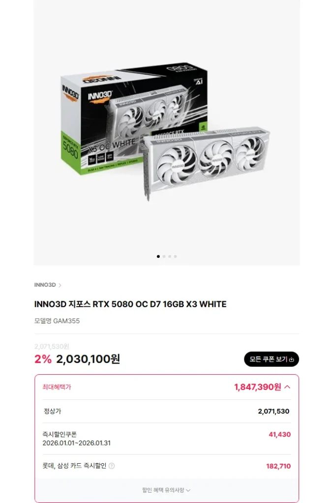 INNO3D GeForce RTX 5080 OC D7 16GB X3 TRẮNG