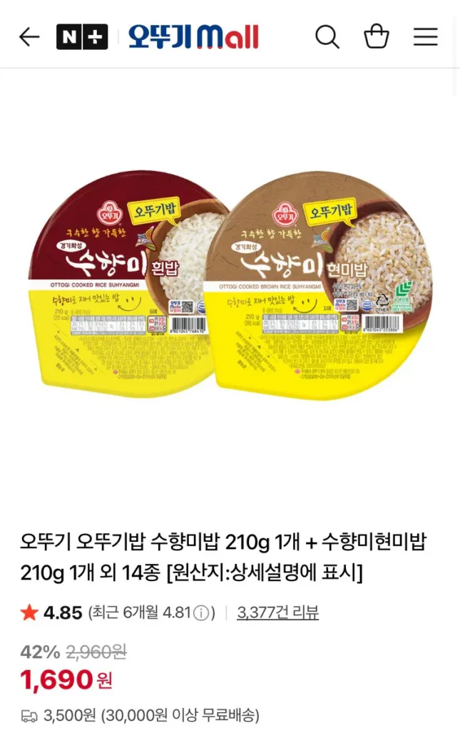 Gạo Ottogi Suhyang 210g 17 miếng + Gạo Suhyang Gạo lứt 210g 17 miếng