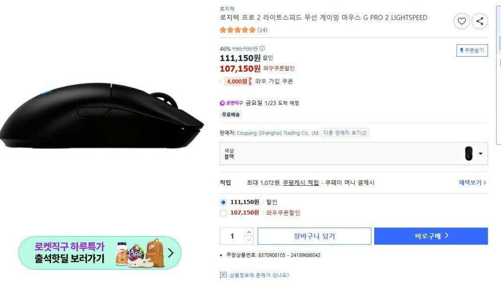 Chuột chơi game không dây Logitech Pro 2 Lightspeed G PRO 2 LIGHTSPEED