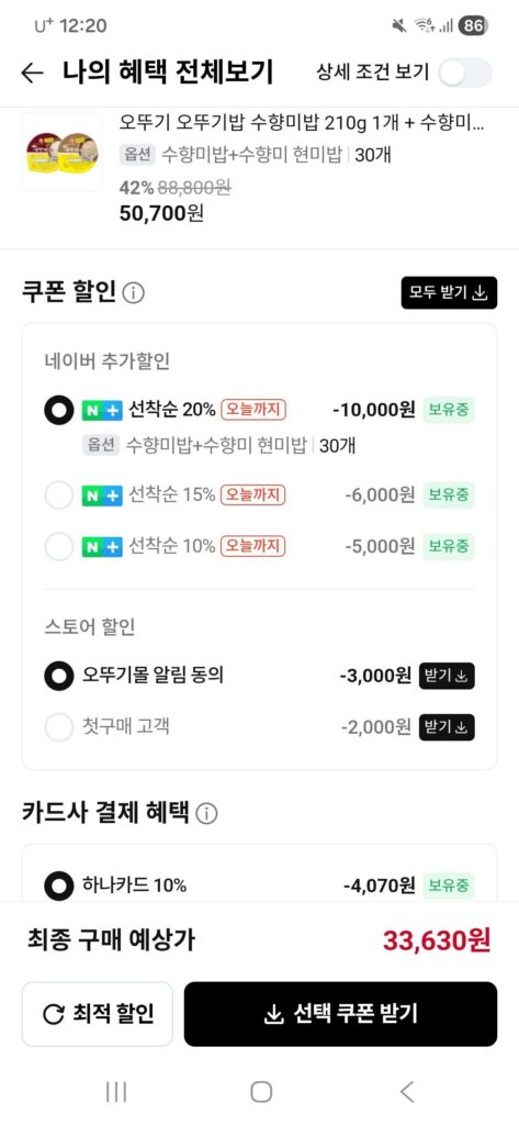 60 miếng gạo Ottogi 210g, mỗi miếng 560 won (khoảng 526 won)