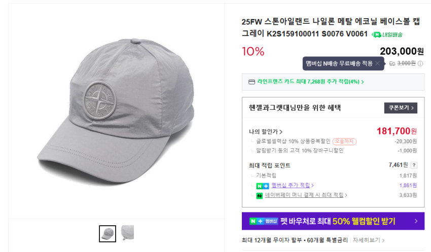 Mũ bóng nylon Stone Island đen/băng 18.1 shot, Pio God Eternal được restock