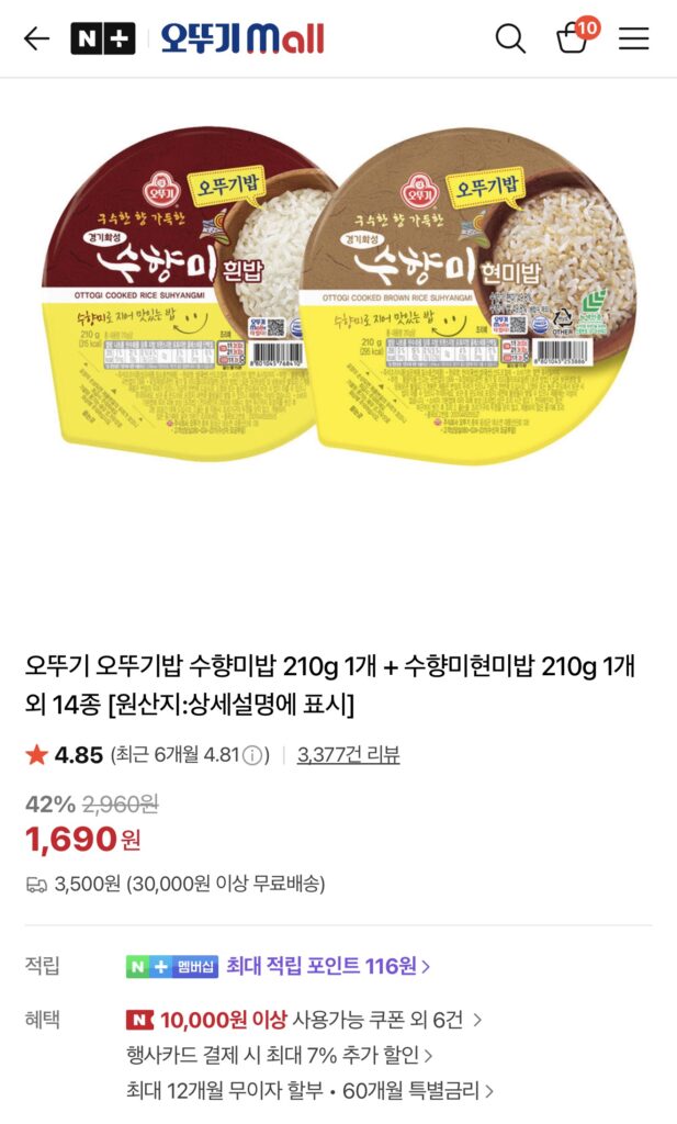 [Naver] Gạo trắng Ottogi Suhyangmi, gạo lứt 46 miếng_543 won mỗi miếng, ngon nhất từ ​​trước đến nay (thành viên Naver)