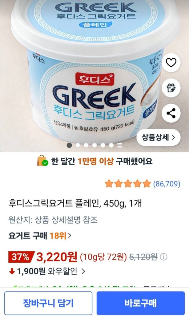 Sữa chua nguyên chất Hoody’s Hy Lạp, 450g, 1 chiếc