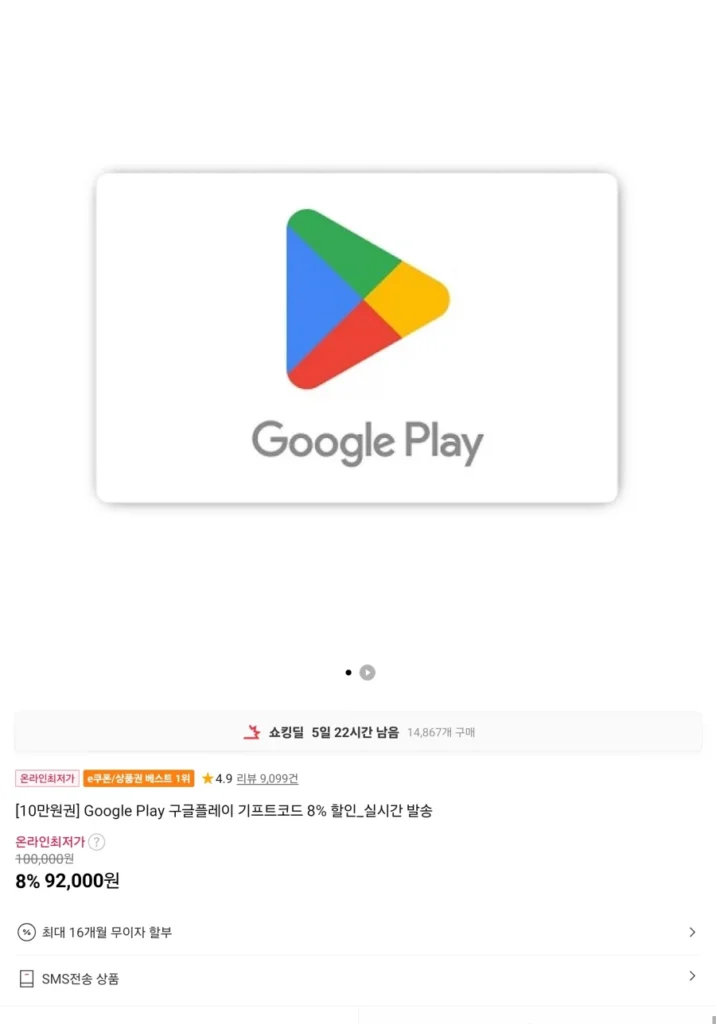 Mã quà tặng Google Play 100.000 won