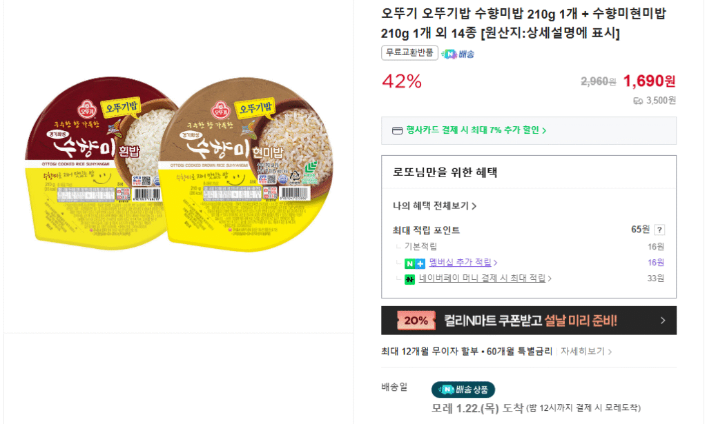 [Naver] 60 Cơm Ottogi