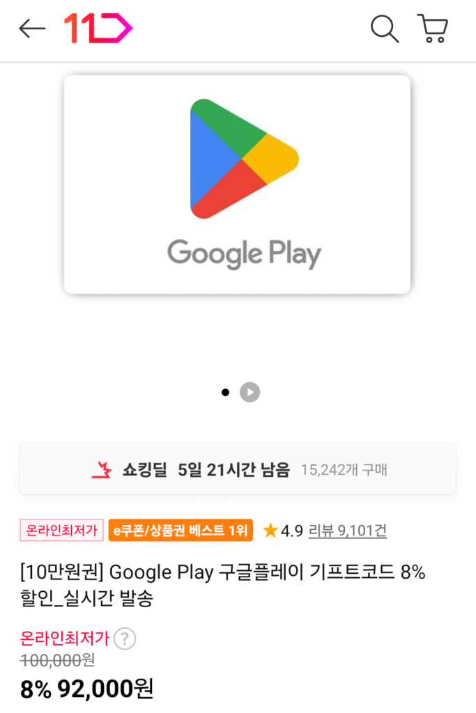 Google Play Mã quà tặng Google Play 100.000 giảm giá 8%