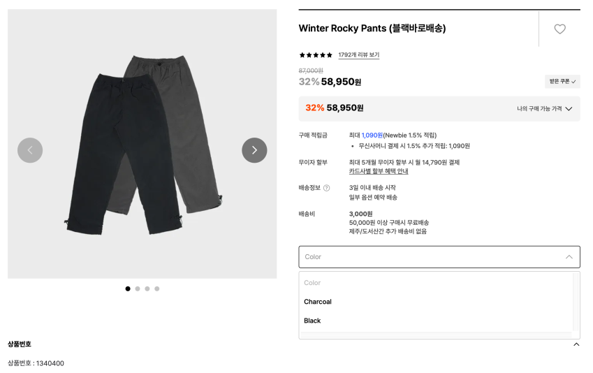 Quần đá mùa đông trơn và dễ dàng