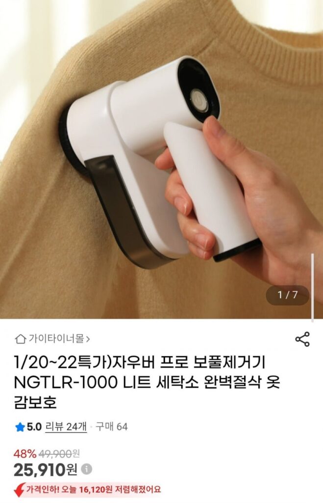 Máy tẩy xơ vải Sauber Pro NGTLR-1000