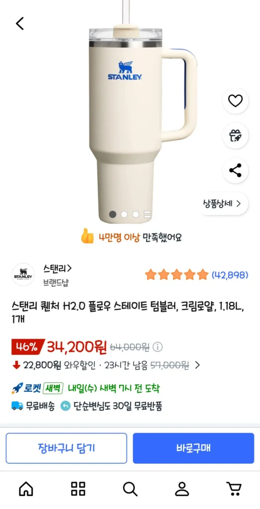 Cốc thủy tinh Stanley Quencher H2.0 Flow State, Cream Royal, 1.18L