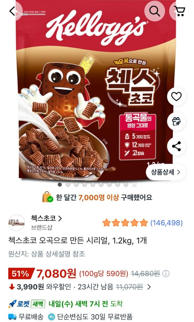 Ngũ cốc Chex Choco làm từ ngũ cốc, 1,2kg, 1 miếng