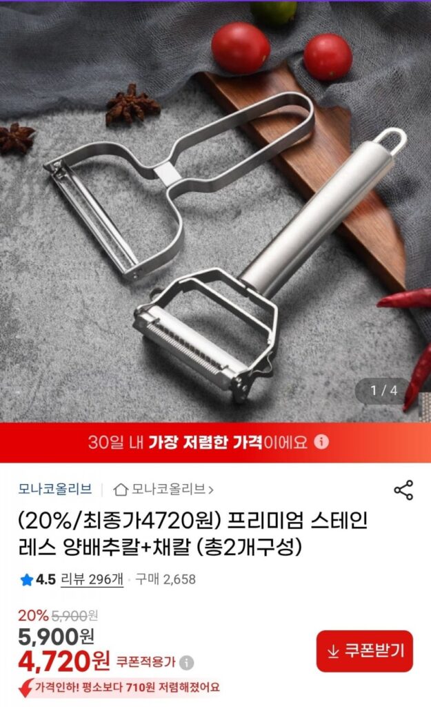 Dao gọt bắp cải inox cao cấp + dao gọt vỏ