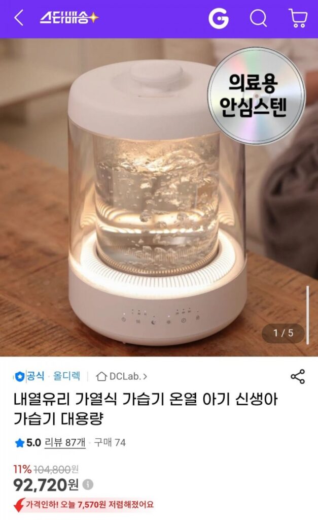 Kính chịu nhiệt Máy tạo độ ẩm 4L Máy tạo độ ẩm sưởi ấm cho trẻ sơ sinh Công suất lớn