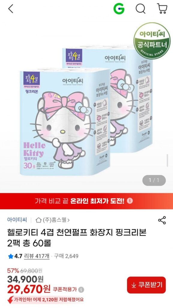 Giấy vệ sinh Hello Kitty 4 lớp bột giấy tự nhiên ruy băng màu hồng 2 gói, tổng cộng 60 cuộn