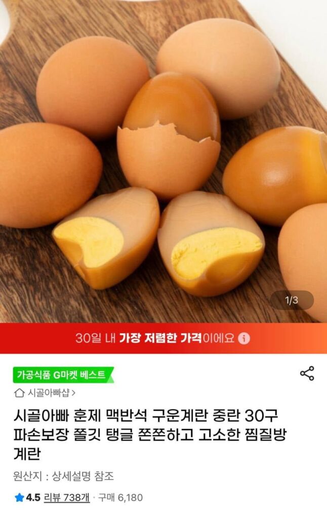 Elvanseok hun khói, trứng nướng không kháng sinh, 60 miếng