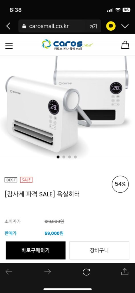 Máy sưởi phòng tắm Carros + Điều khiển từ xa