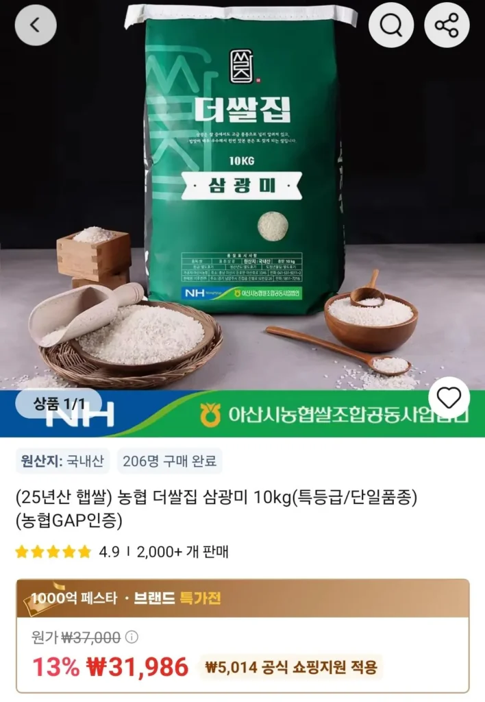 Asan City Nonghyup The Rice House Samgwangmi 10kg loại đặc biệt