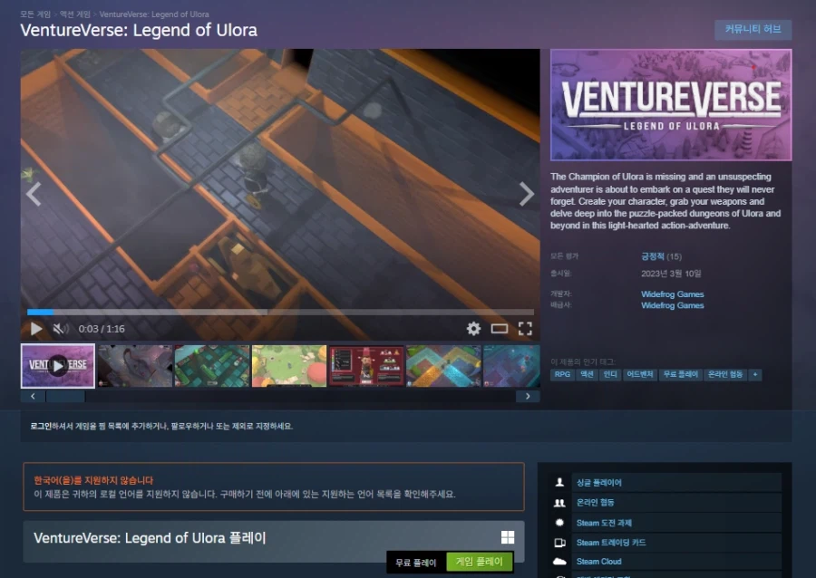 VentureVerse: Truyền thuyết về Ulora