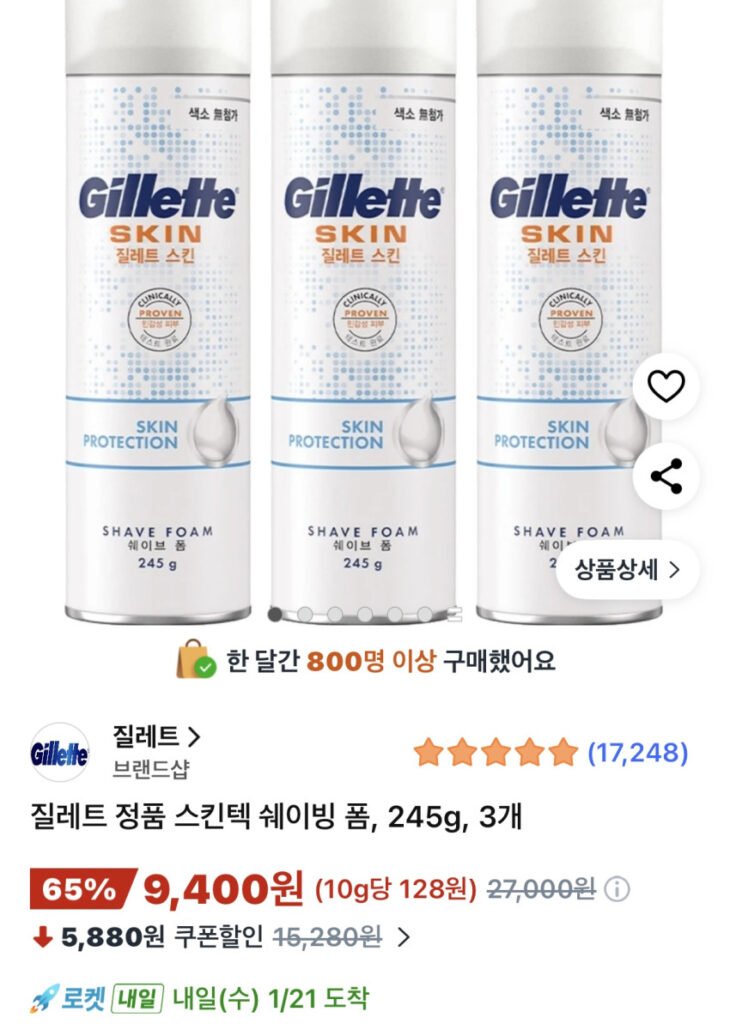Bọt cạo râu Gillette Skintec, 245g, 3 miếng