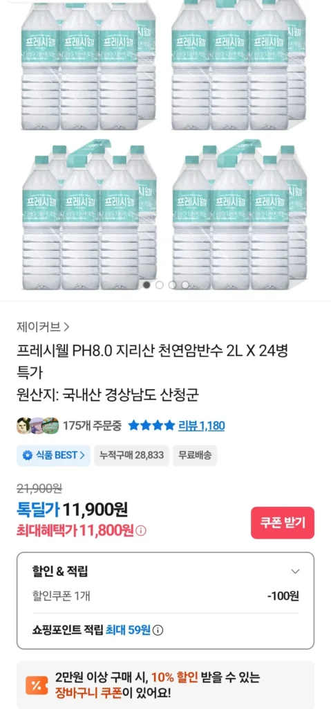 Nước Đá Thiên Nhiên Freshwell 2L