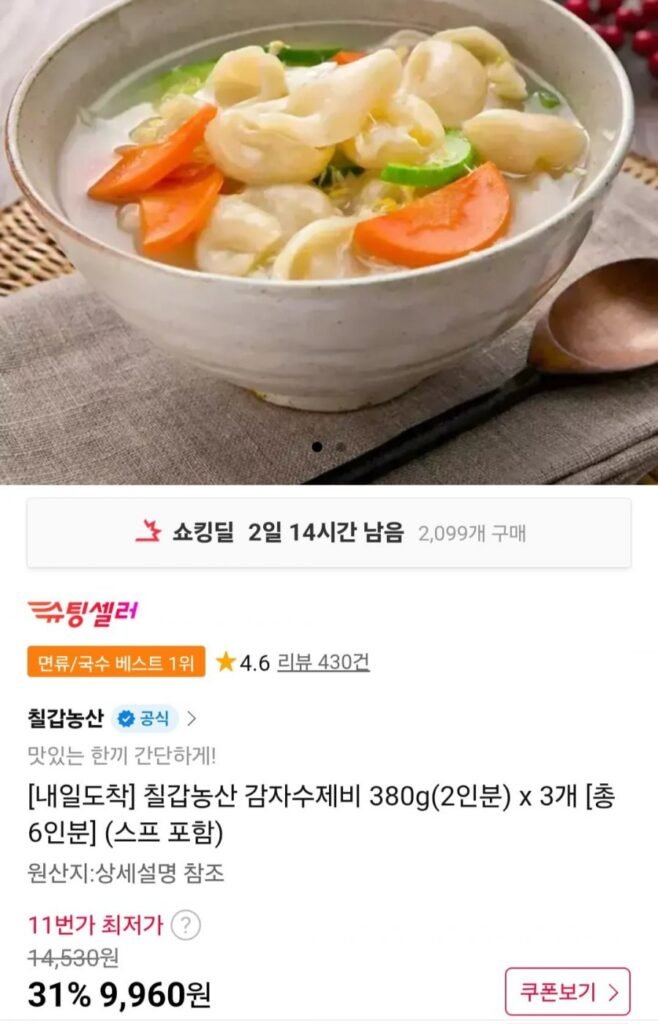Khoai tây Chilgap Farm Sujebi 380g x 3