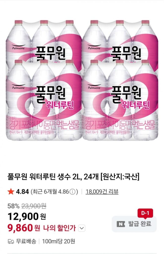 24 Pulmuone Water Nước đóng chai thông thường 2L