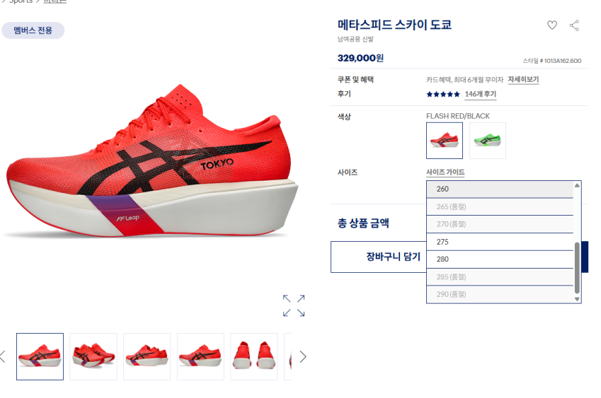 Bầu trời siêu tốc Tokyo