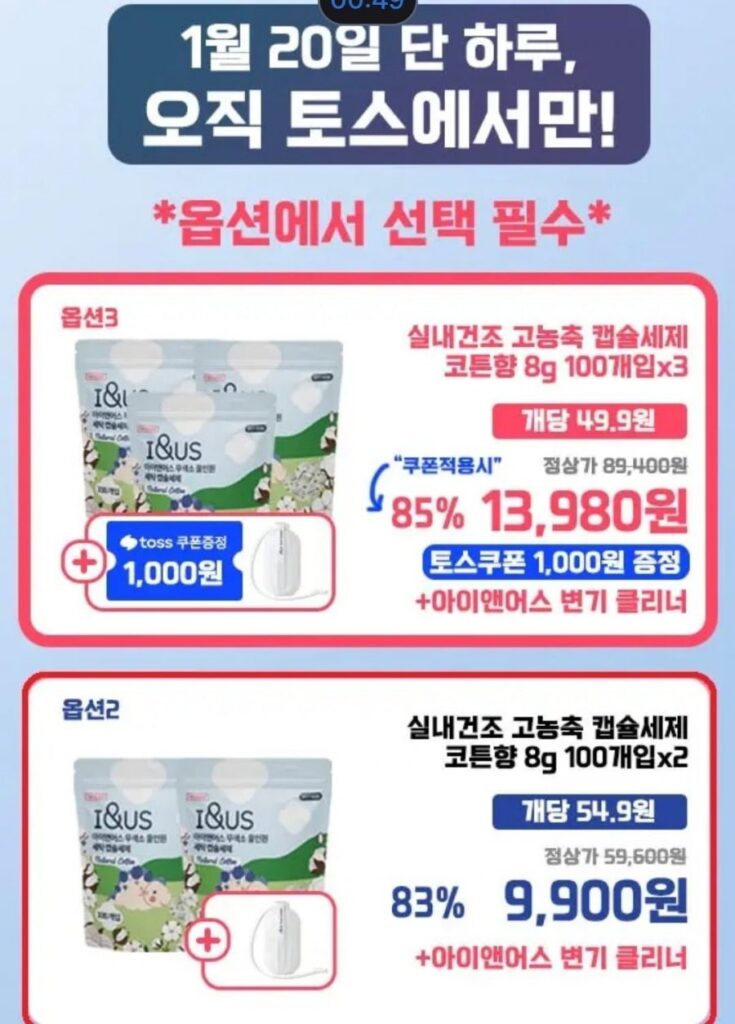 I&US Bột giặt dạng viên sấy trong nhà hương bông 200 chiếc