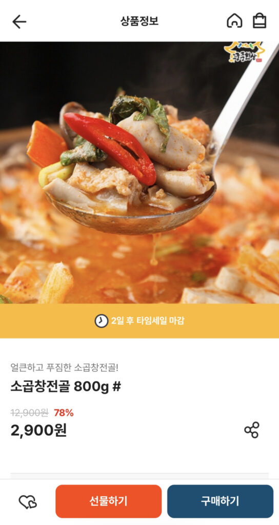 Lẩu lòng bò Royal Hansang