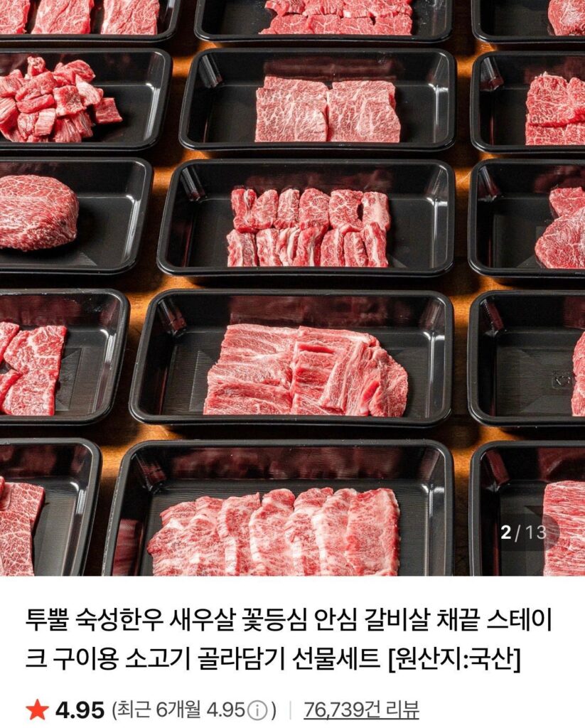 Thịt bò Hàn Quốc Nememmu Bae 1++ Yukhoe 400g