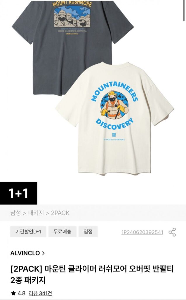 Áo thun tay ngắn overfit leo núi Rushmore (2 loại)