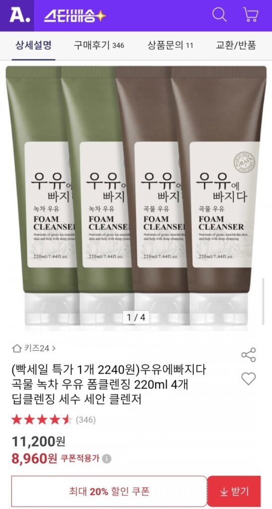 Sữa Rửa Mặt Fall In Dung Tích Lớn 220ml 4 Cái