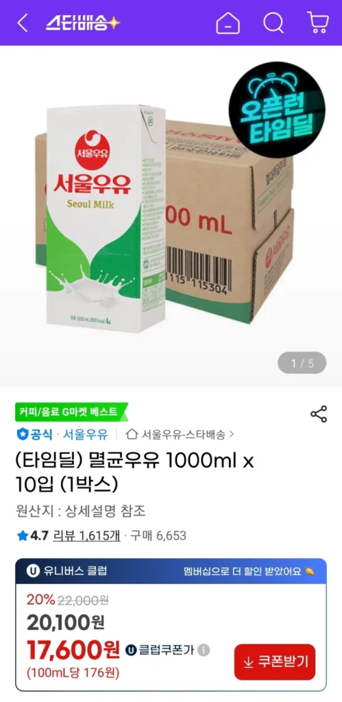 Sữa tiệt trùng 1000ml x 10