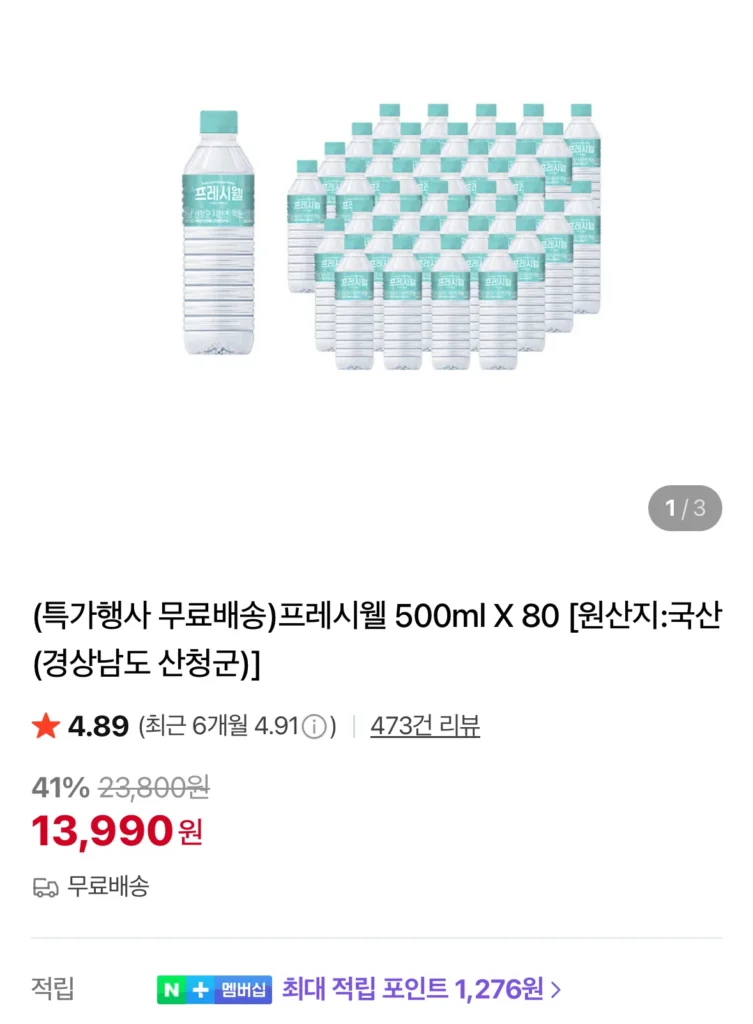 Nước đóng chai Freshwell 500ml 80