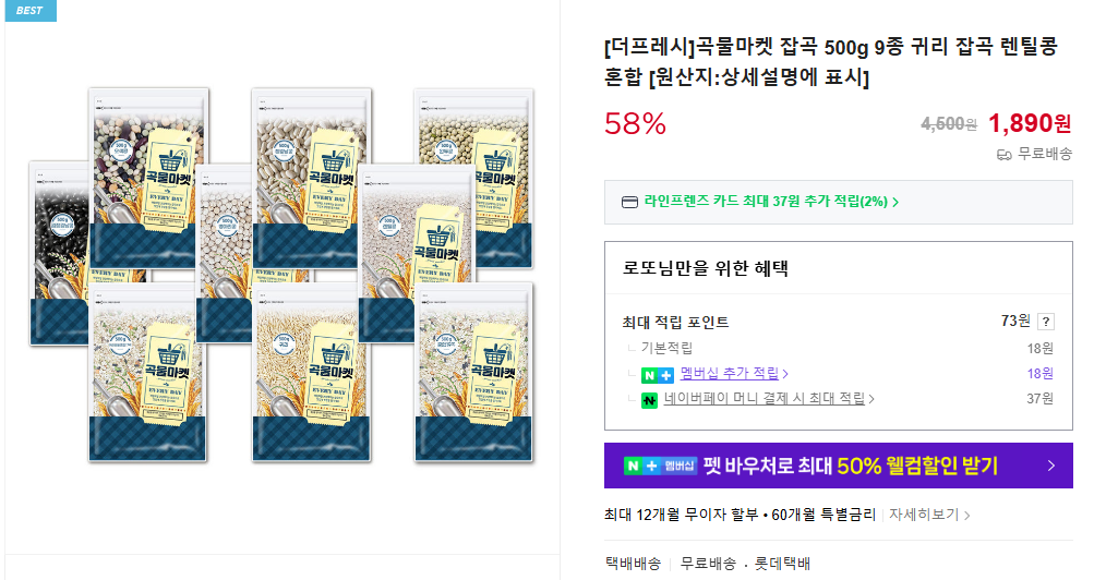 [Naver] Grain Market Multigrain 500g 9 loại