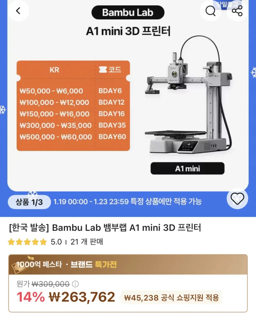 Sản phẩm giảm giá máy in 3D Bamboo Lab (tùy theo sản phẩm)