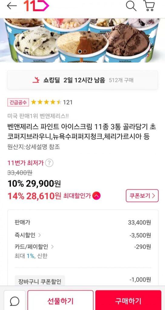 Chọn 3 hộp kem gồm 11 loại kem Ben & Jerry’s