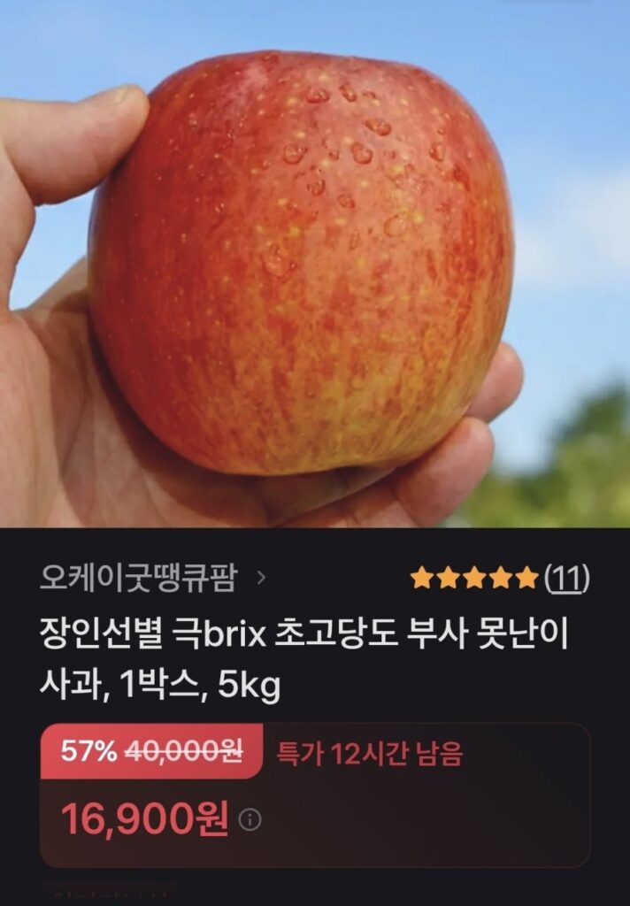 Táo xấu xí Geukbrix hàm lượng đường cực cao do thợ thủ công chọn lọc, 1 hộp, 5kg