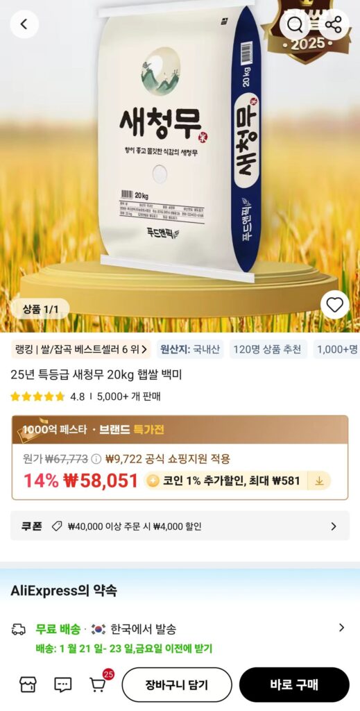 Củ cải Saechung loại đặc biệt 20kg