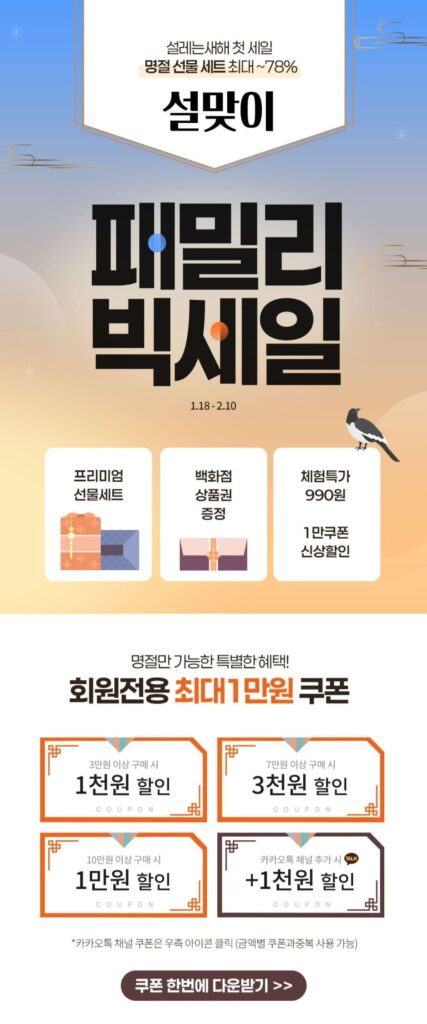 Khuyến Mãi Gia Đình Tết Nguyên Đán