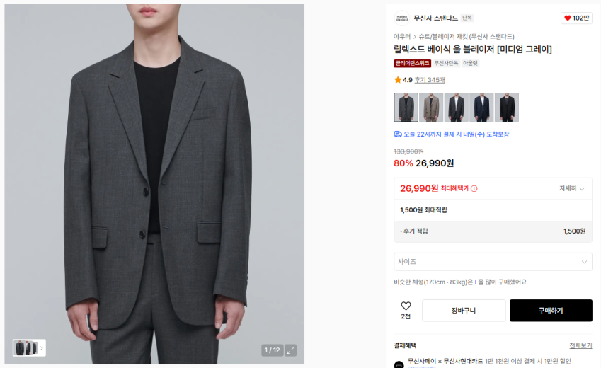 Áo khoác len phi tiêu chuẩn 2,6 feet