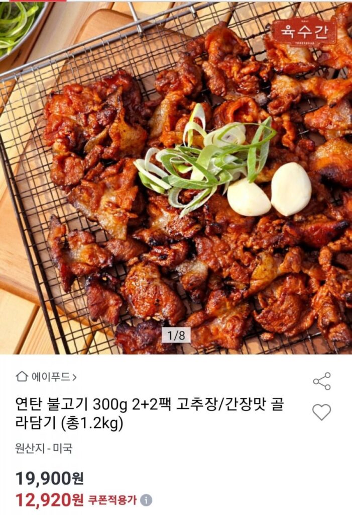 Briquette Bulgogi 300g 4 gói, chọn vị ớt đỏ/nước tương tùy thích