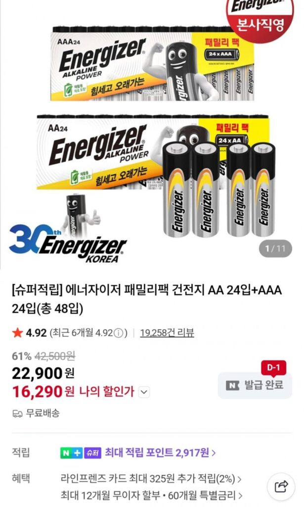 Pin gói gia đình Energizer: 24 AA + 24 AAA (Tổng cộng 48)