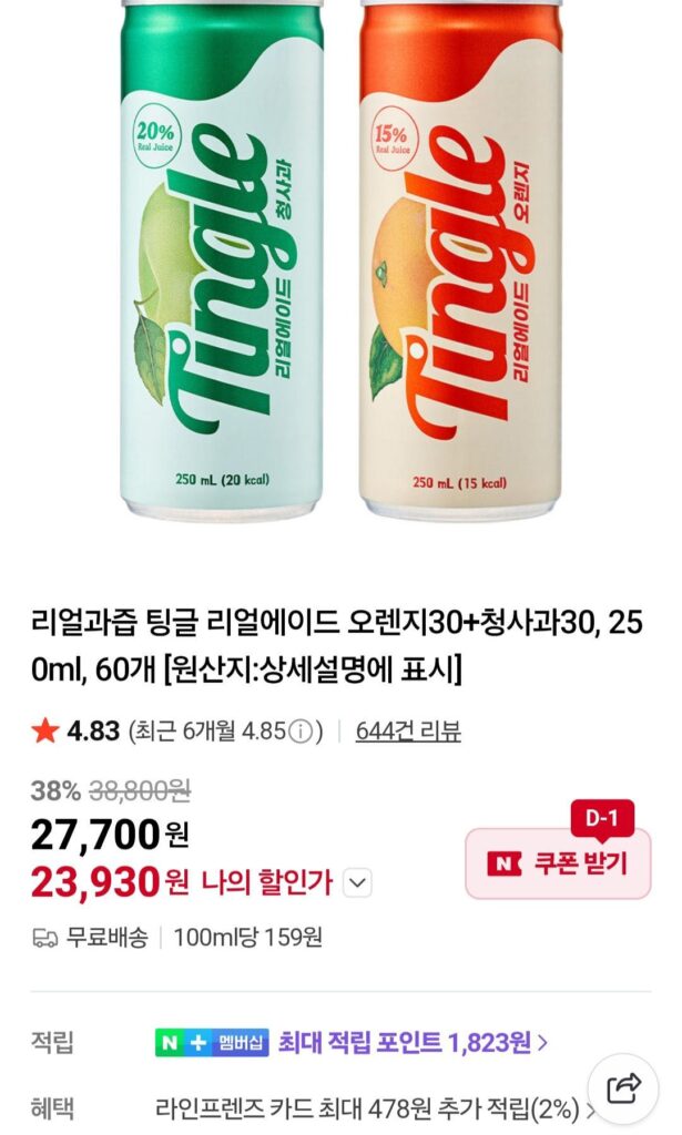 Real Juice Tingle Real Ade 250ml Cam 30 + Táo Xanh 30 Tổng cộng 60 lon