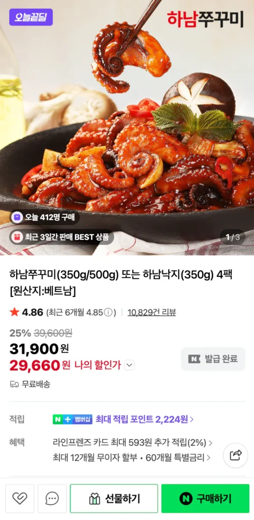 Bạch tuộc Hanam 350g 4 gói