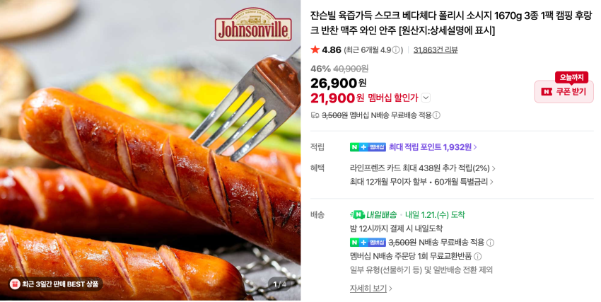 Xúc xích Ba Lan hun khói ngon ngọt Johnsonville 1670g 3 loại 1 gói