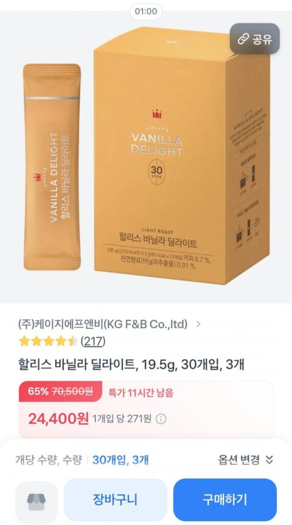 Holly’s Vanilla Delight 30T 3 gói