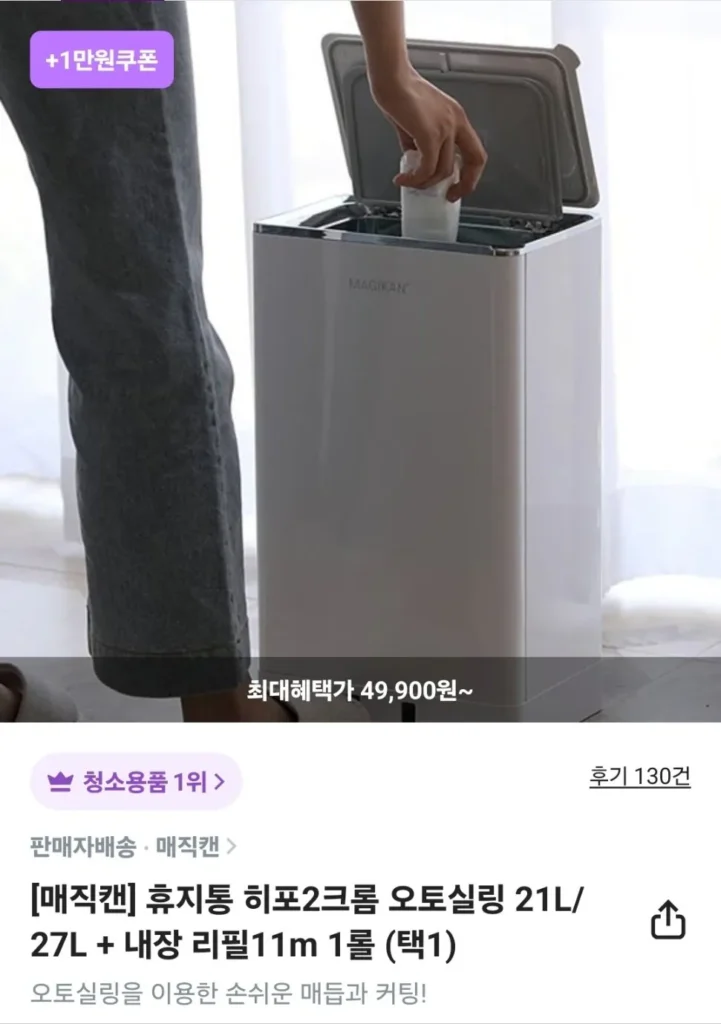 Magic Can Hippo 2 Chrome Auto Niêm Phong Trắng 27 Lít