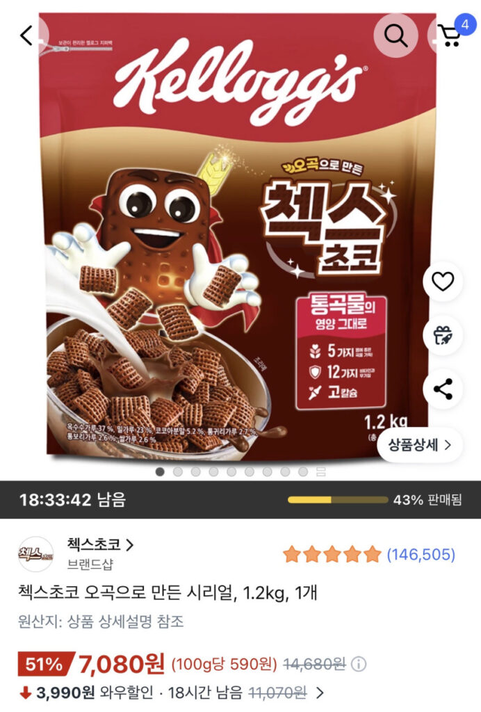 Ngũ cốc Chex Choco 1,2kg