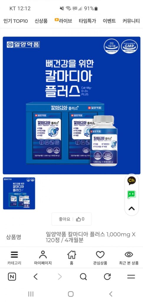 Dược phẩm Iyang Calmadia Plus 1.000mg x 120 viên/4 tháng cung cấp